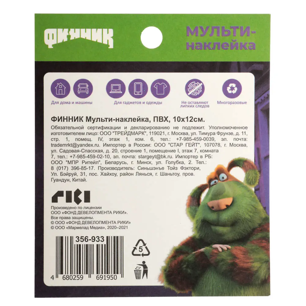 ФИННИК Мульти-наклейка, ПВХ, 10х12см, 6 дизайнов - #7