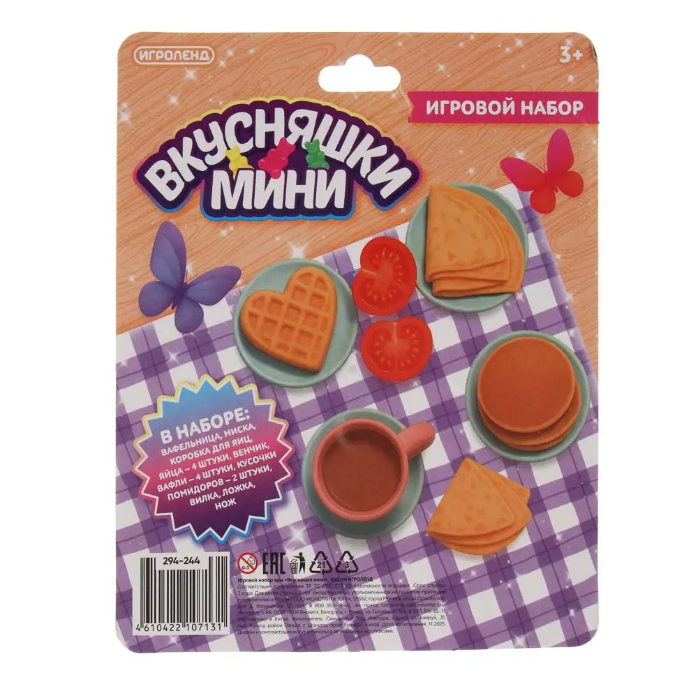 Игровой набор еды "Вкусняшки мини" ABS, бежево-розовый, 18,8х3,6х15,1 см, тм ИГРОЛЕНД - #8