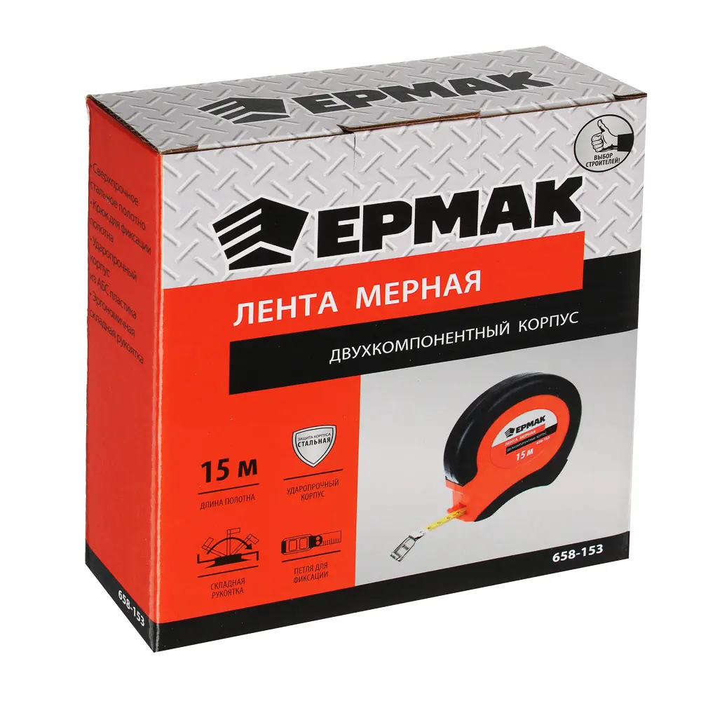 ЕРМАК Лента мерная металл 15м, двукомп. корпус - #5