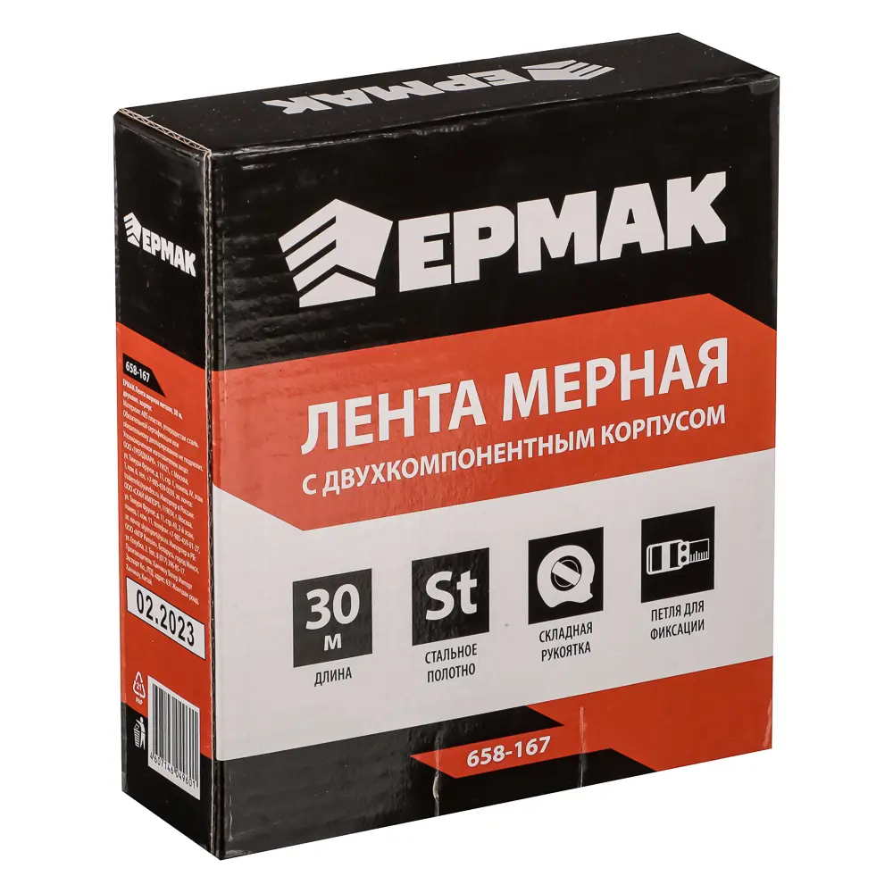 ЕРМАК Лента мерная металл 30м, двукомп. корпус - #5