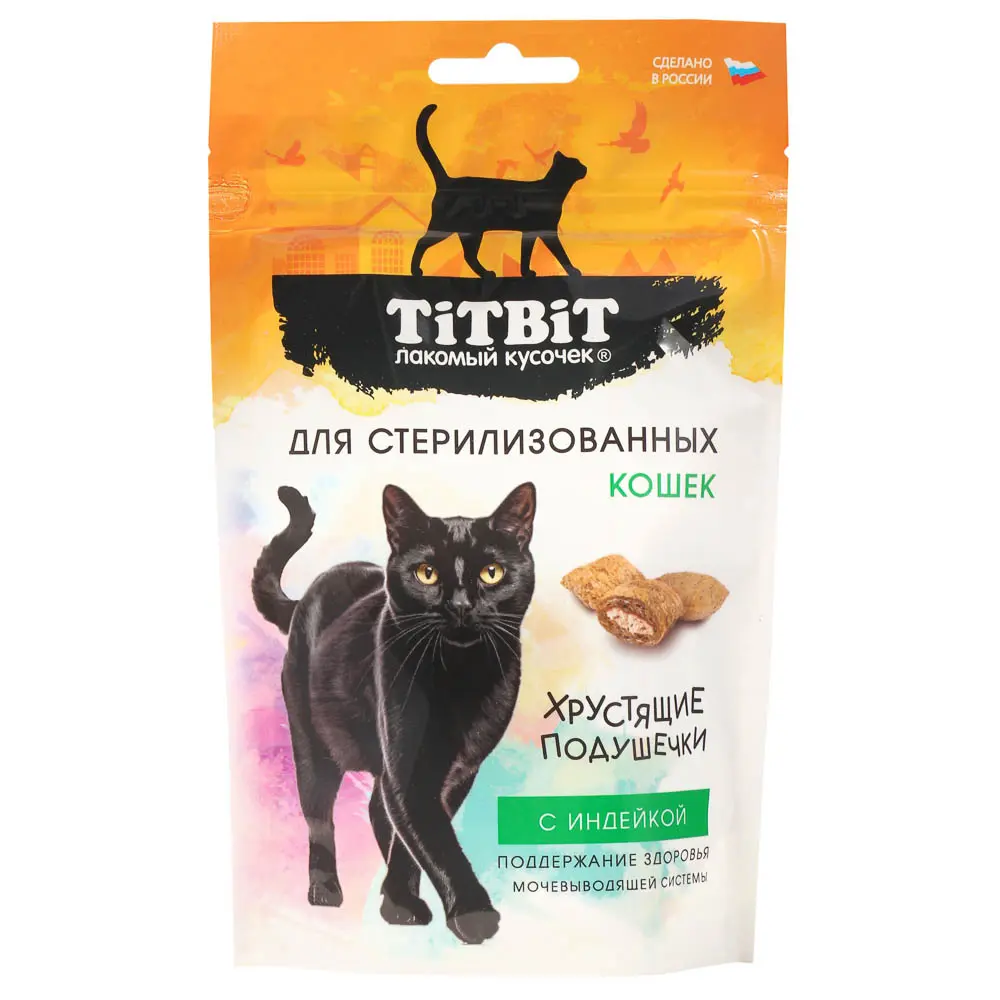 Лакомство для стерилизованных кошек Titbit, хрустящие подушечки с индейкой, 60 г - #1