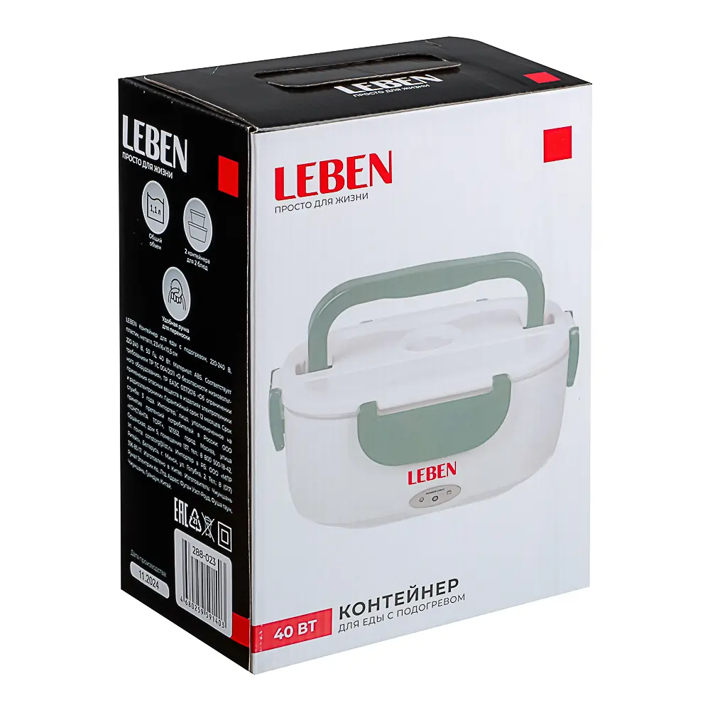 LEBEN Контейнер для еды с подогревом, 220-240В, пластик, металл, 22,5x16,7x9,5см - #8
