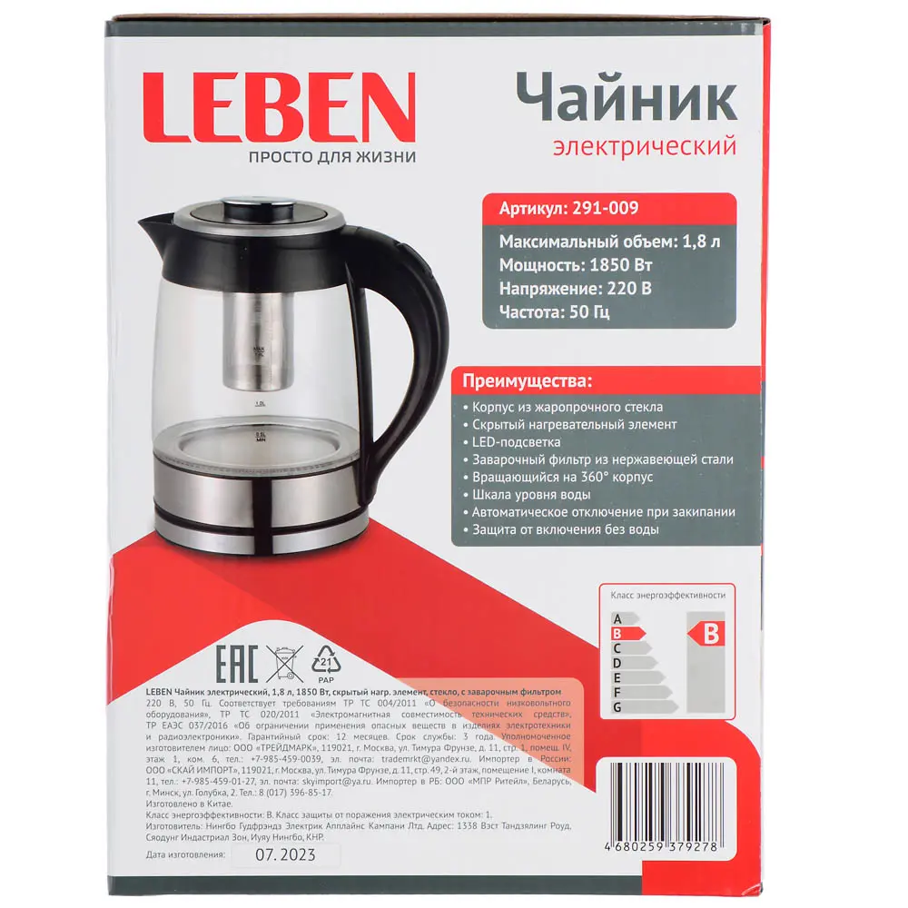 LEBEN Чайник электрический 1,8л, 1850Вт, скрытый нагр.элемент, стекло c заварочным фильтром - #12