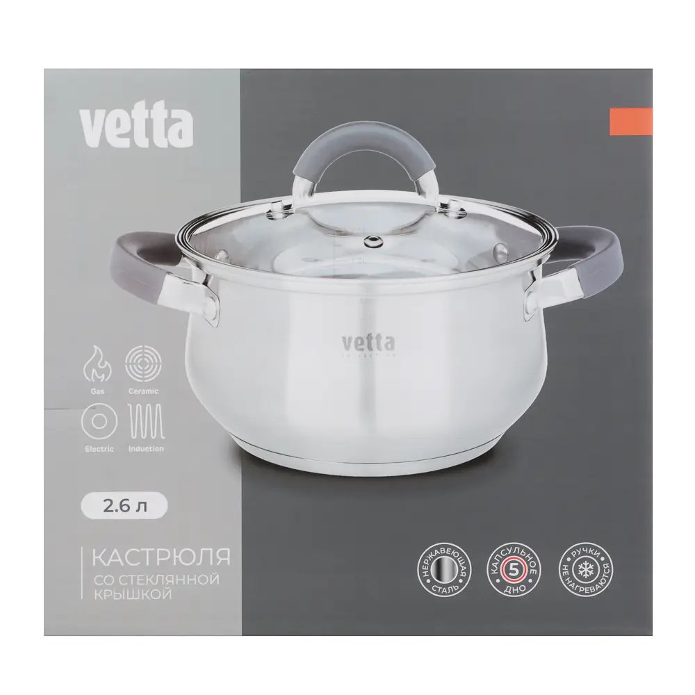 VETTA Вена Кастрюля 18х10,5см. 2,6л. со стекл. крышкой, индукция - #6