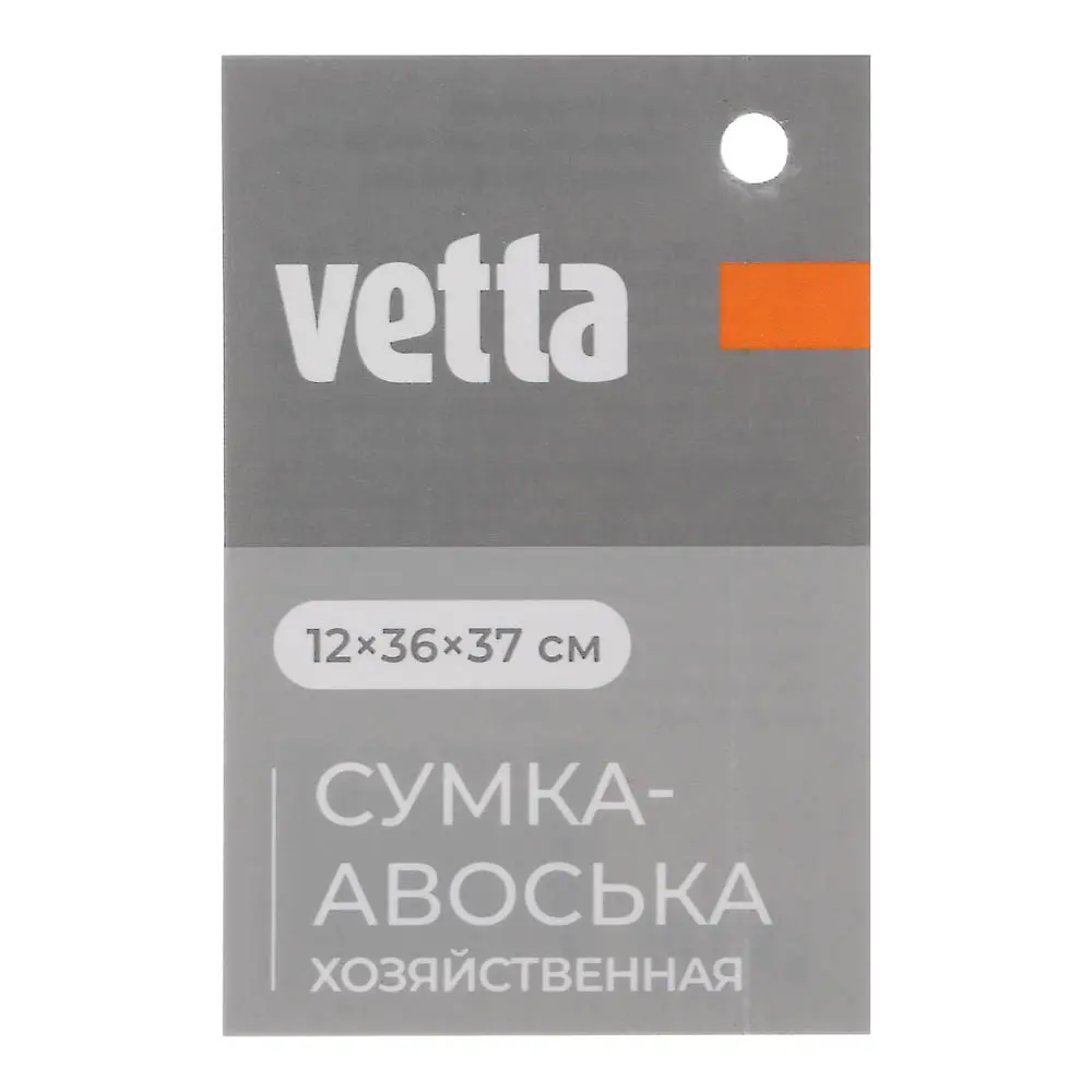 Сумка-авоська хозяйственная тм VETTA, 12х36х37, хлопок - #1