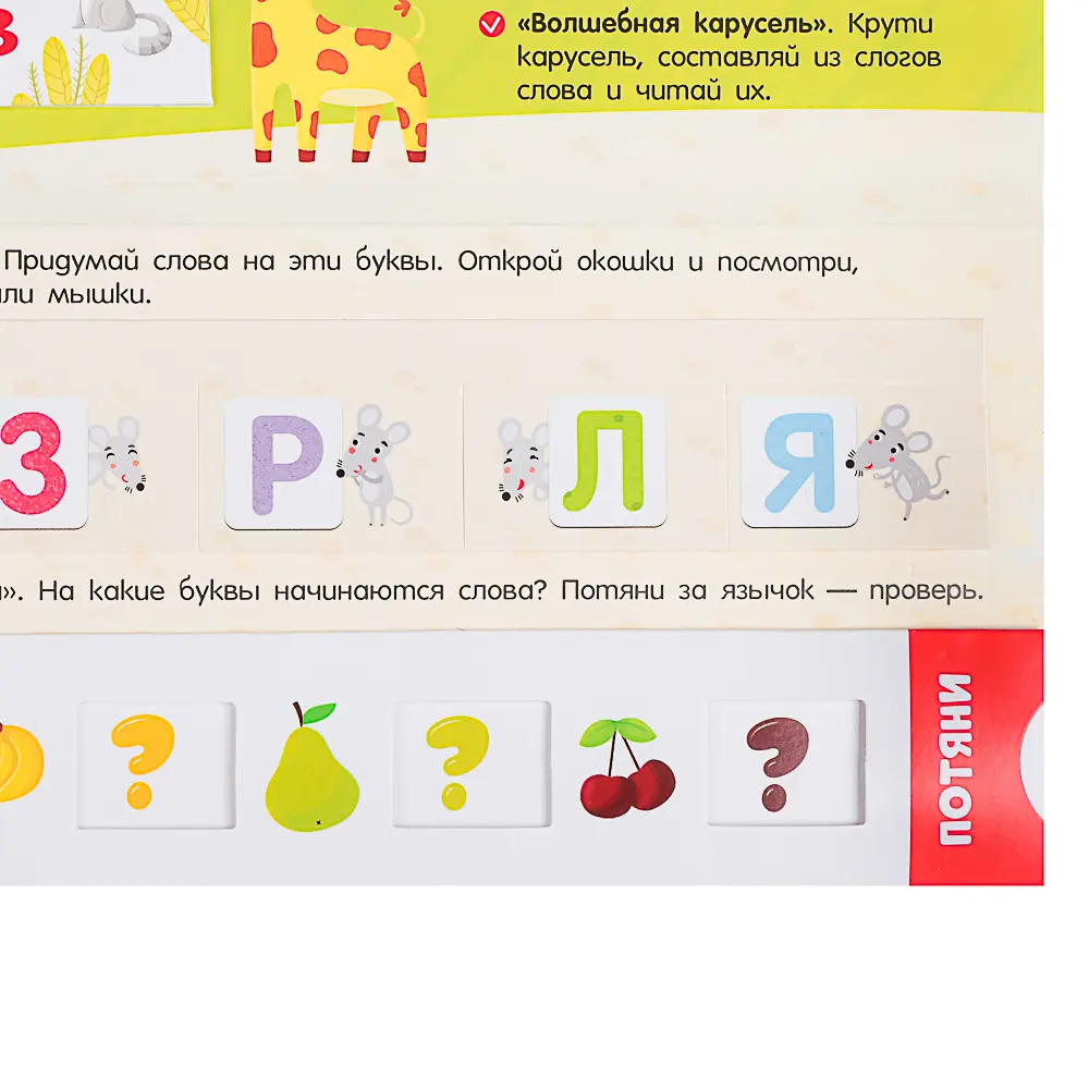 МАЛАМАЛАМА Лэпбук "Мой рюкзачок", картон, 21,9х17см, 3 дизайна - #18