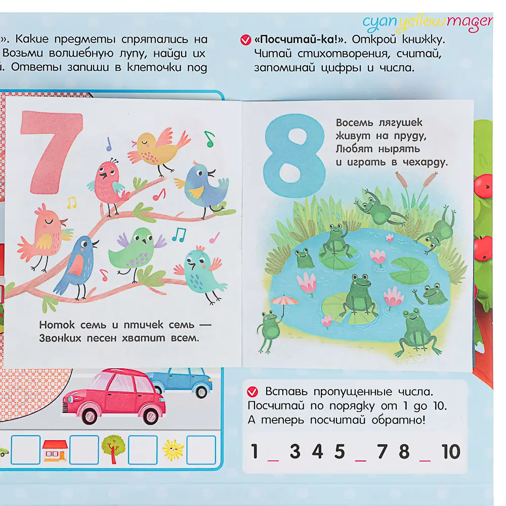 МАЛАМАЛАМА Лэпбук "Мой рюкзачок", картон, 21,9х17см, 3 дизайна - #26