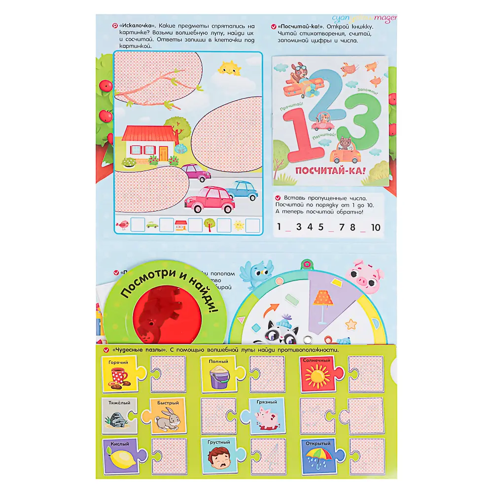 МАЛАМАЛАМА Лэпбук "Мой рюкзачок", картон, 21,9х17см, 3 дизайна - #29