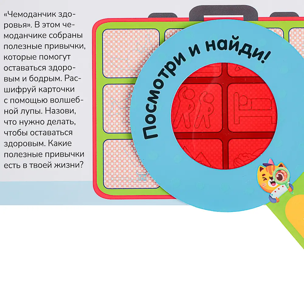 МАЛАМАЛАМА Лэпбук "Мой рюкзачок", картон, 21,9х17см, 3 дизайна - #9