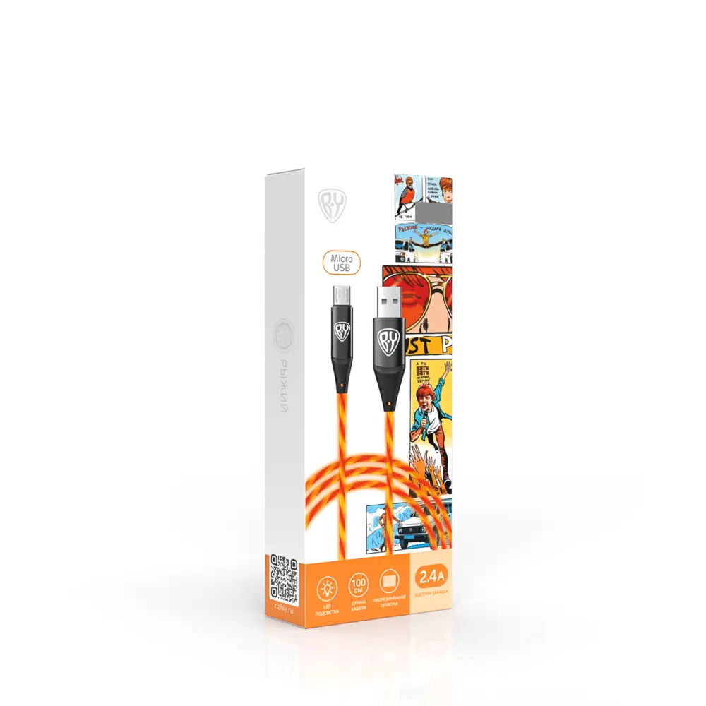 Рыжий Кабель для зарядки Светящийся Micro USB, 1м, 2.4А, Быстрая зарядка, LED подсветка оранжевая - #2