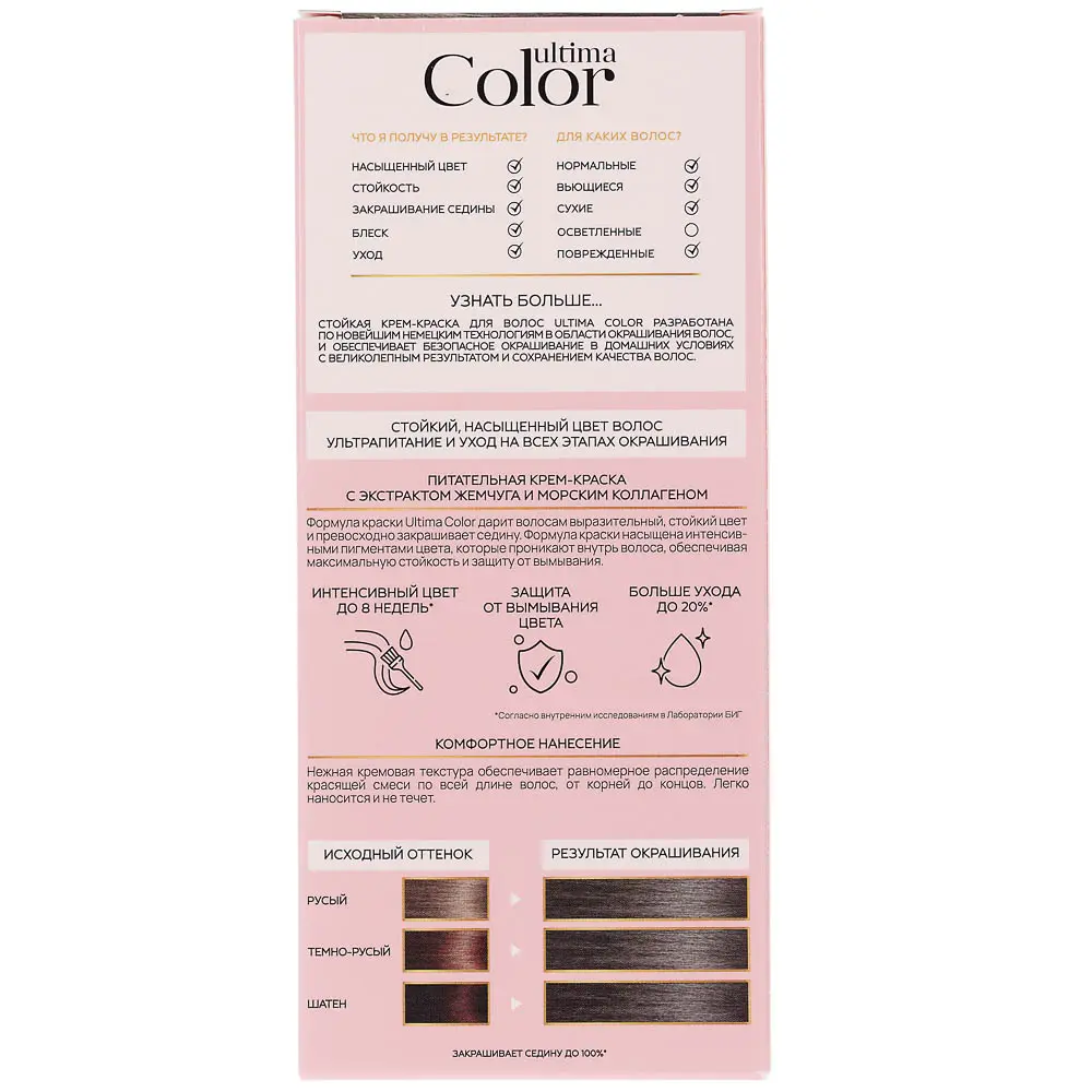 Краска для волос STUDIO Ultima Color 7.1 Пепельно-русый,100мл - #5
