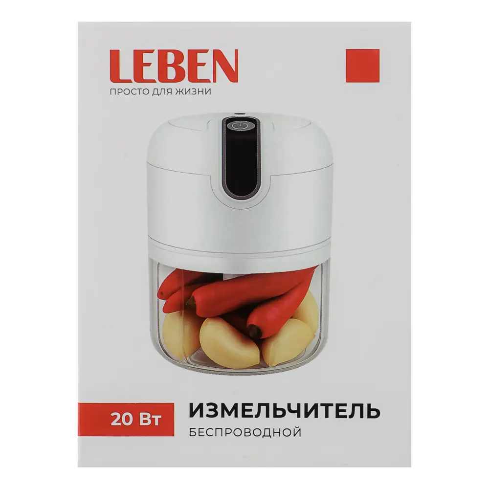 LEBEN Мини-измельчитель беспроводной, 20Вт, 250мл, 600мАч, пластик, нержавеющая сталь - #10