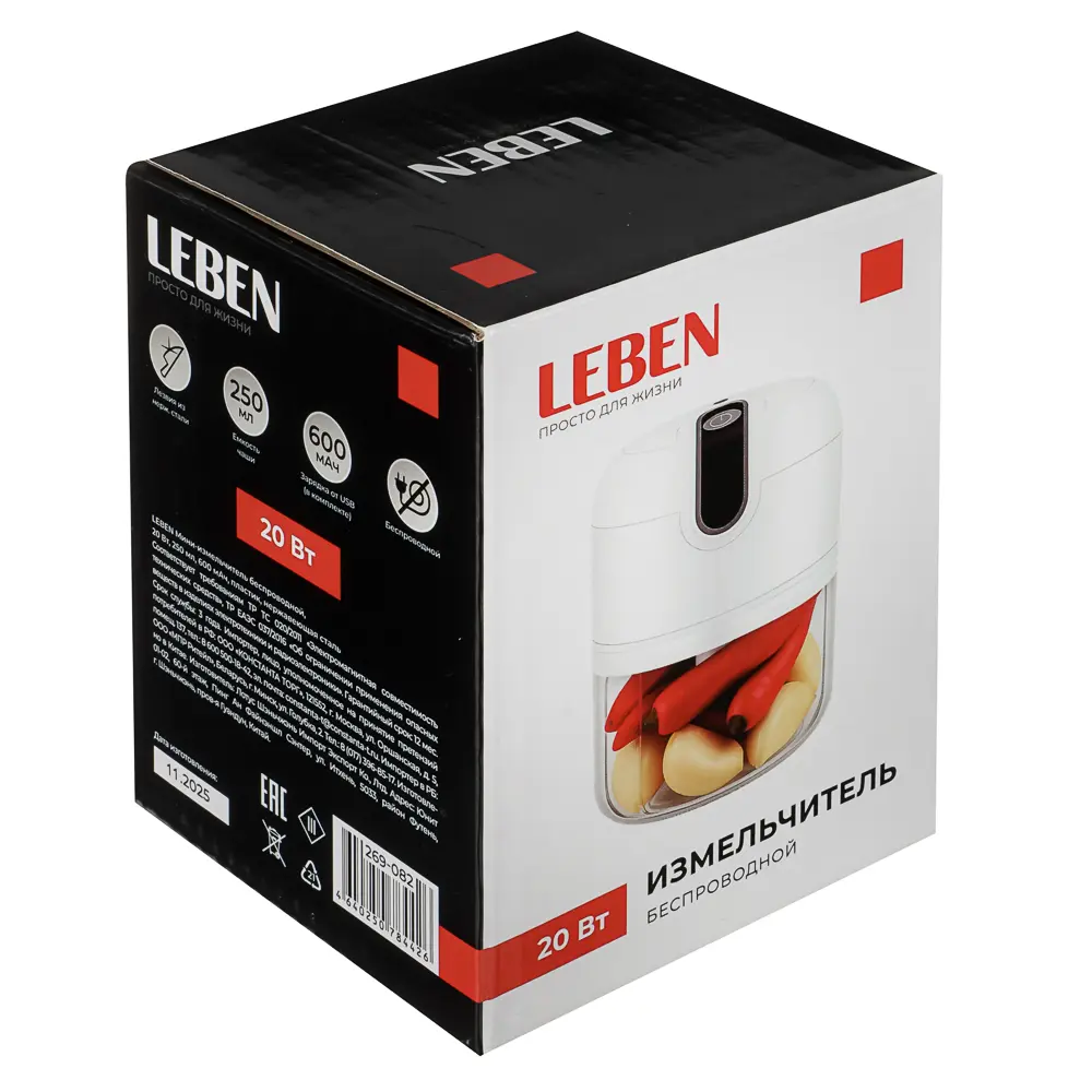 LEBEN Мини-измельчитель беспроводной, 20Вт, 250мл, 600мАч, пластик, нержавеющая сталь - #2