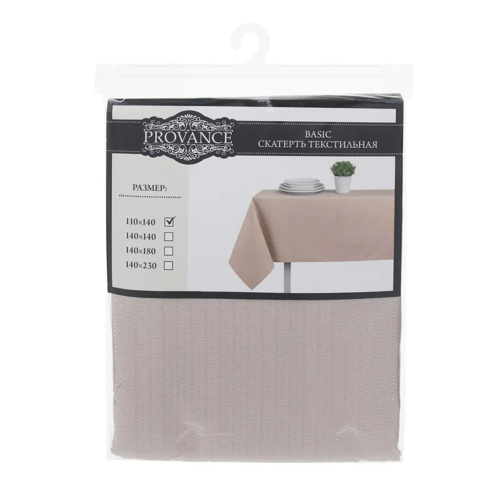 Скатерть текстильная тм PROVANCE Basic, 110х140см, 3 цвета - #4