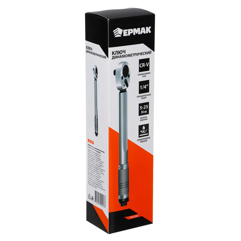 ЕРМАК Ключ динамометрический, 5-25 Нм, 1/4", CrV, хромир. - #9