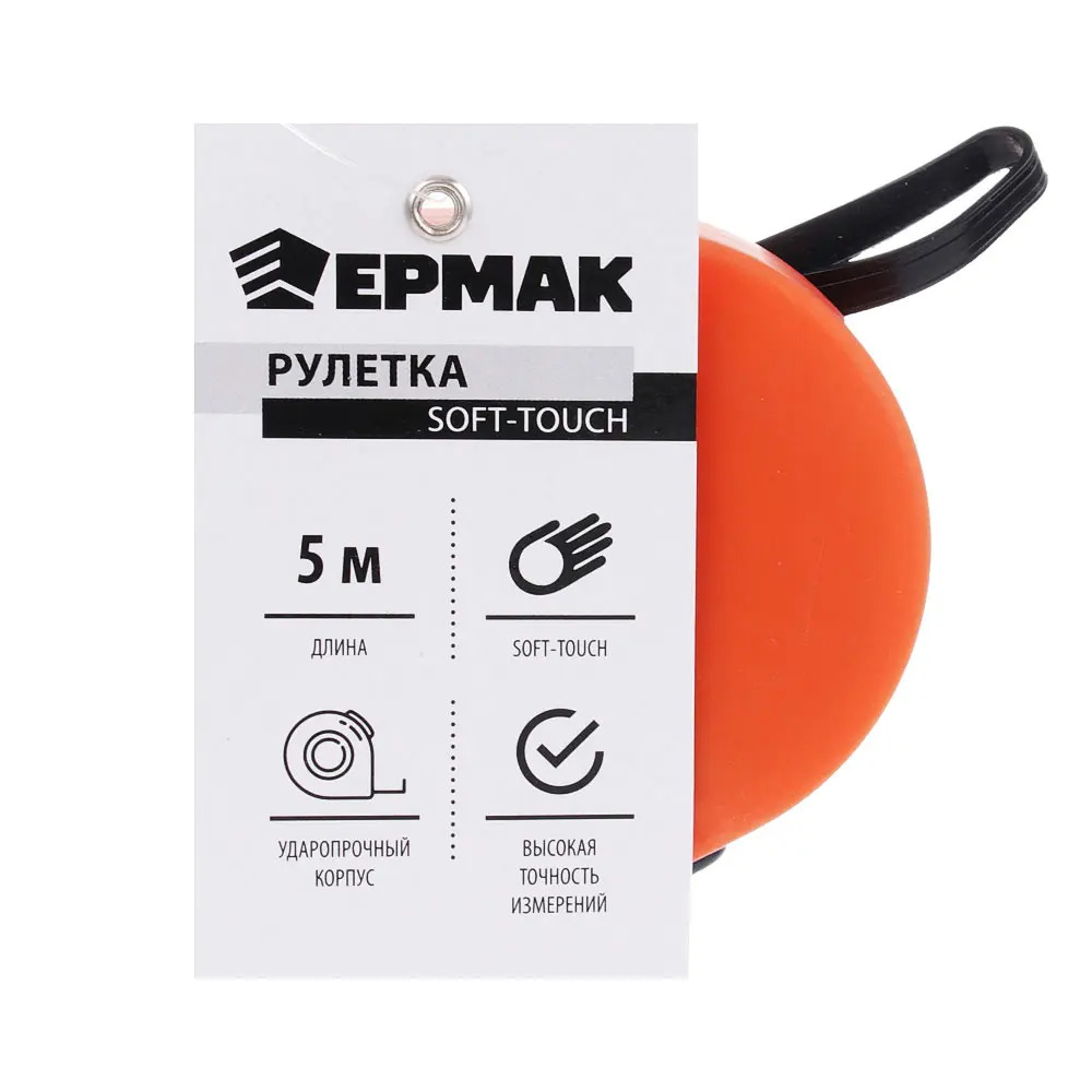 ЕРМАК Рулетка "СОФТ-ТАЧ", 5м х 19мм, одинарный зацеп, корпус PP - #4