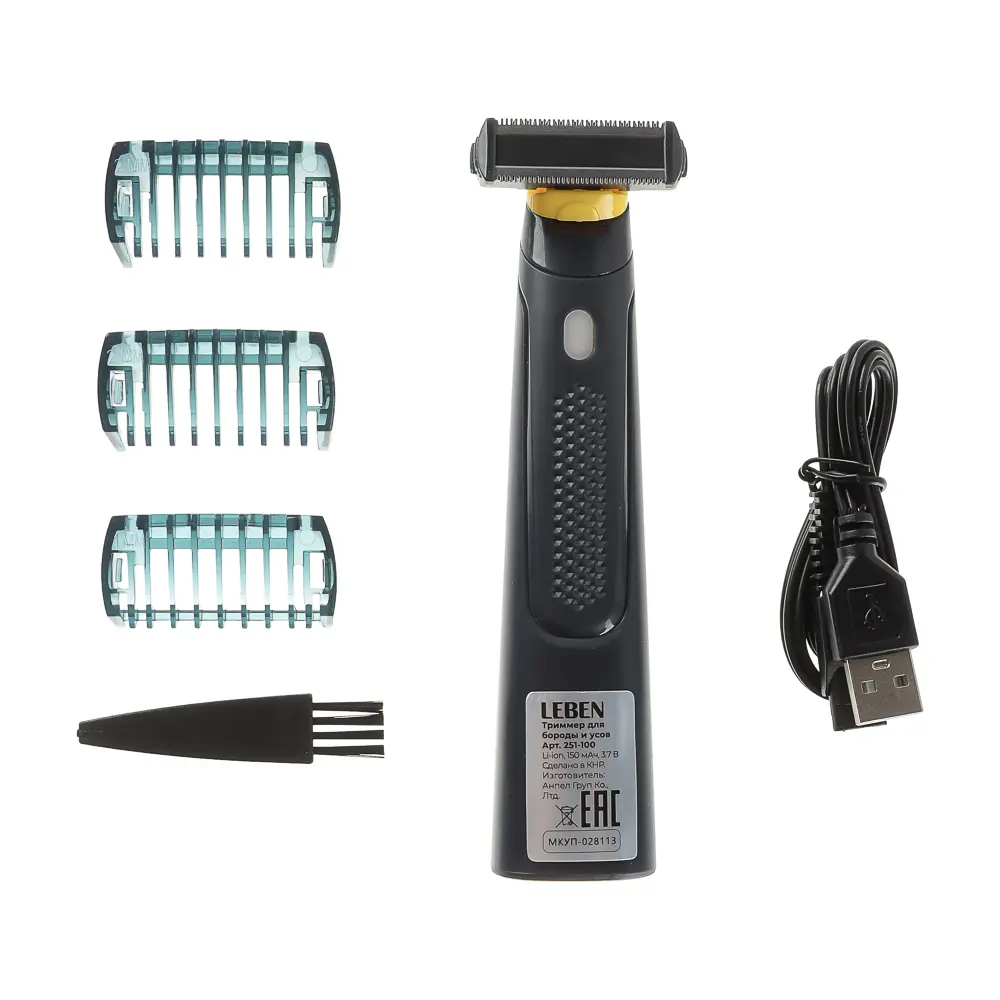 LEBEN Триммер для бороды и усов, 3 насадки: 1/3/5мм, Li-ion 3,7в/150 мАч, USB - #12