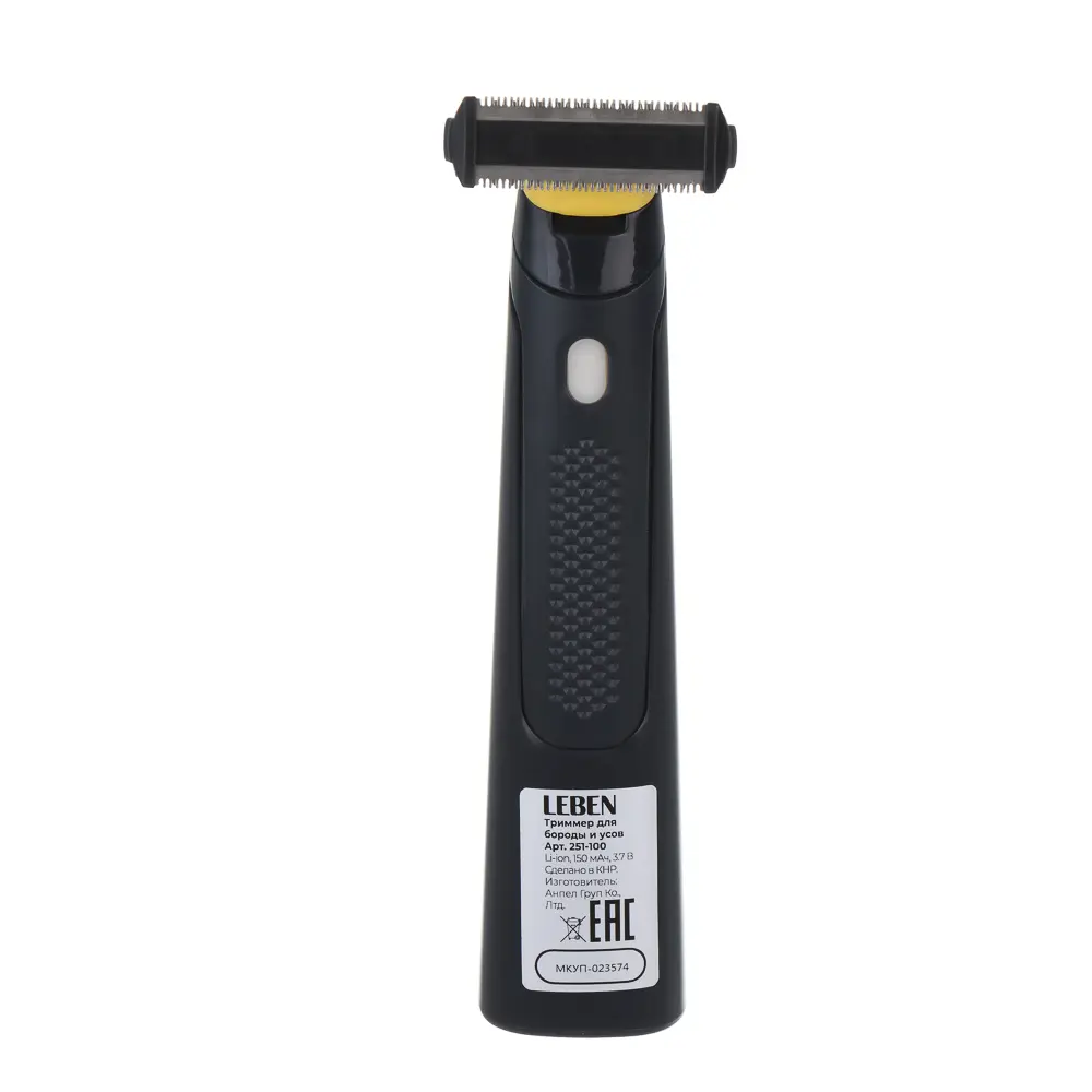LEBEN Триммер для бороды и усов, 3 насадки: 1/3/5мм, Li-ion 3,7в/150 мАч, USB - #6