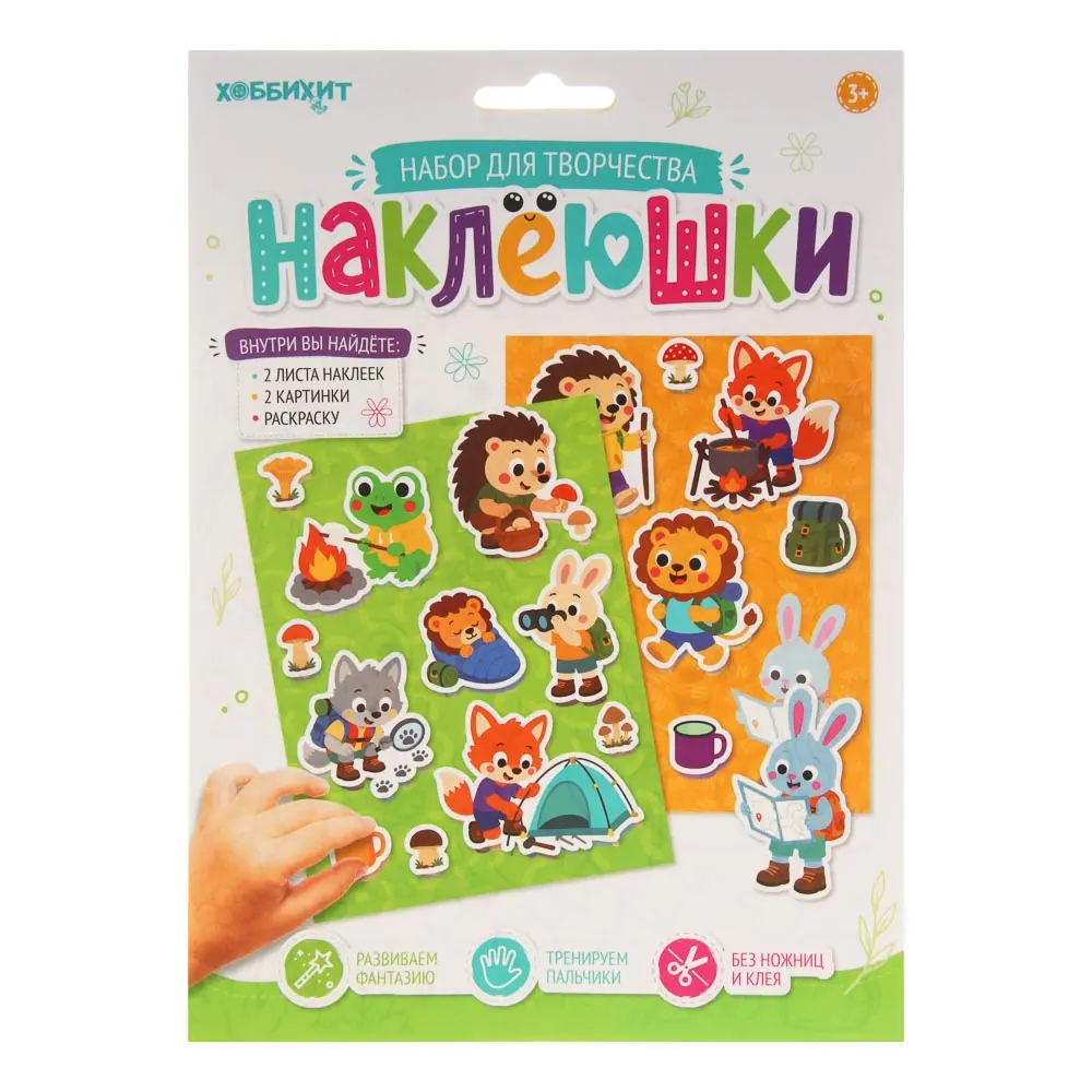 Набор для творчества "Наклеюшки", ХОББИХИТ, 2 картинки, картон, 15,2х21,4см - #1