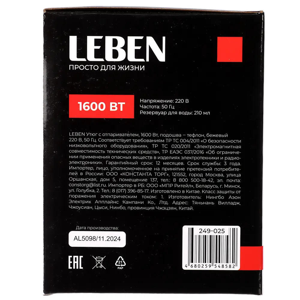 LEBEN Утюг с отпаривателем 1600 Вт, подошва - тефлон, бежевый - #13