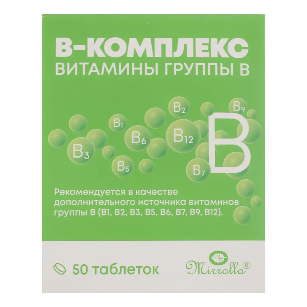 БАД "В-комплекс витамины группы В" Мирролла, 50табл - #4