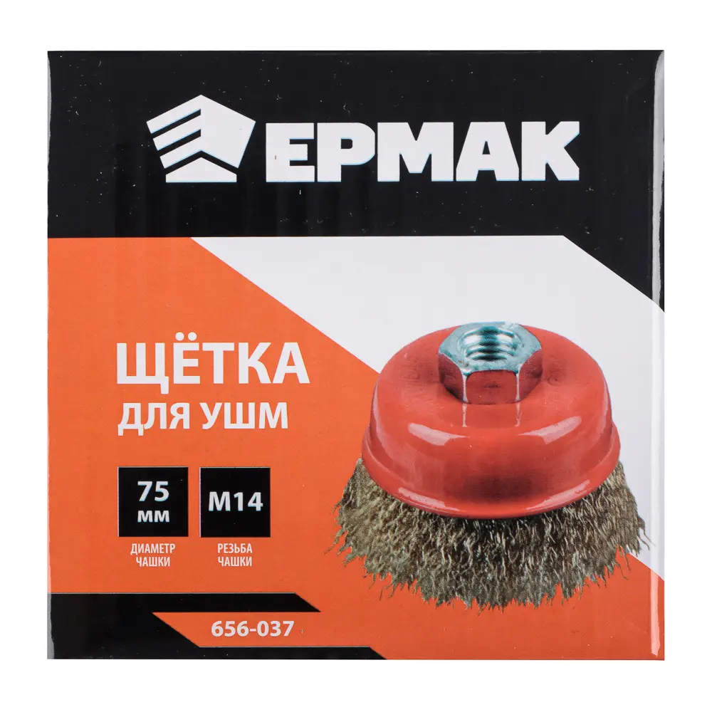 ЕРМАК Щетка металл. для УШМ 75мм/М14 (чашка) - #5