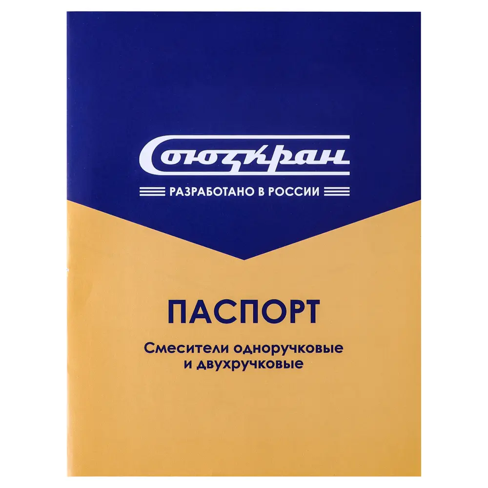 СоюзКран Смеситель для кухни, поворотный излив 20см, керам. кран-буксы 1/2, хром, цинк, SK01-T217 - #9