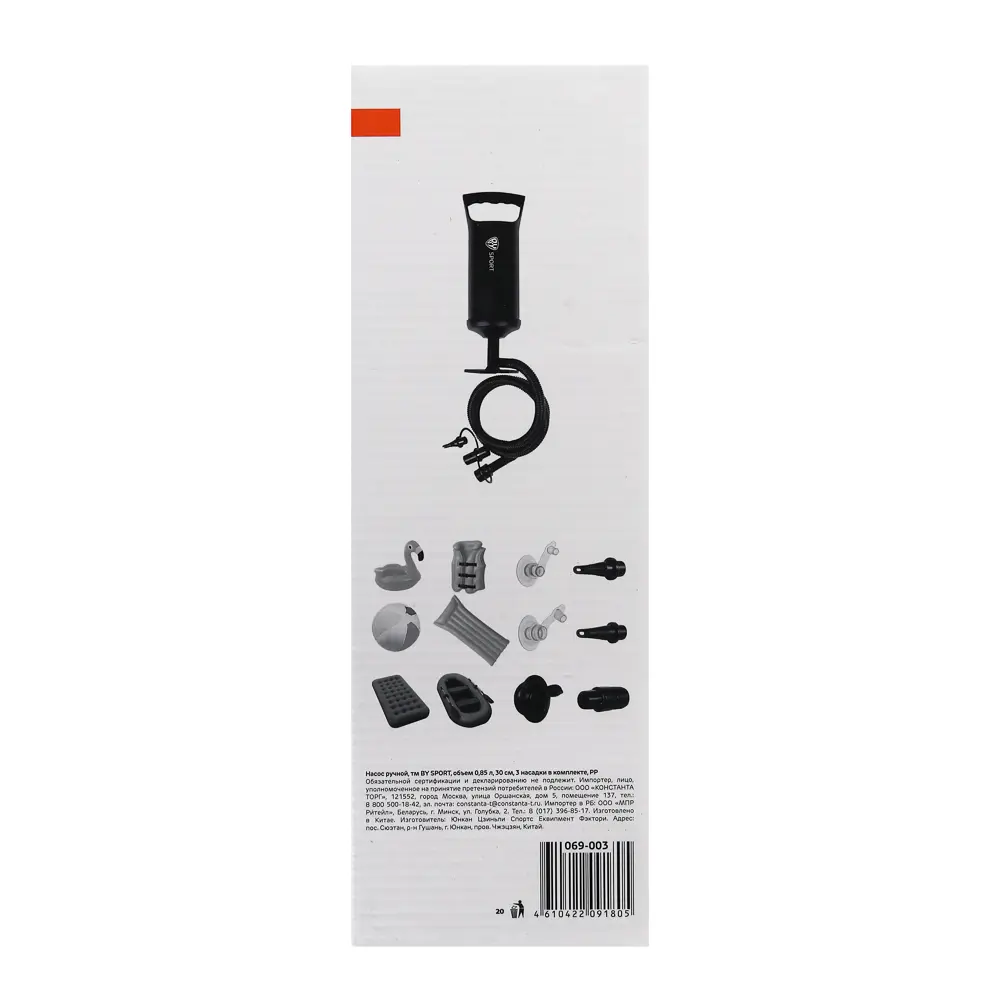 Насос ручной, тм BY SPORT, объем 0,85л, 30см, 3 насадки в комплекте, РР - #9