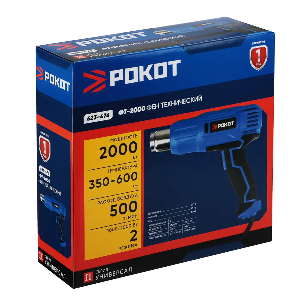 РОКОТ Фен технический ФТ-2000 Вт/2 (350C°-600C°) - #6
