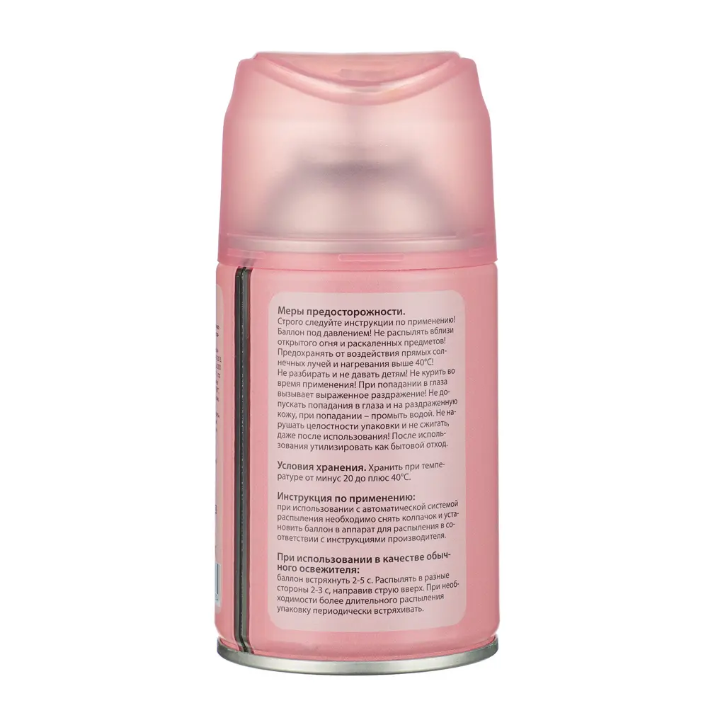 NEW GALAXY Освежитель воздуха Автоматик Home Perfume 250мл, L'imperatrice - #3