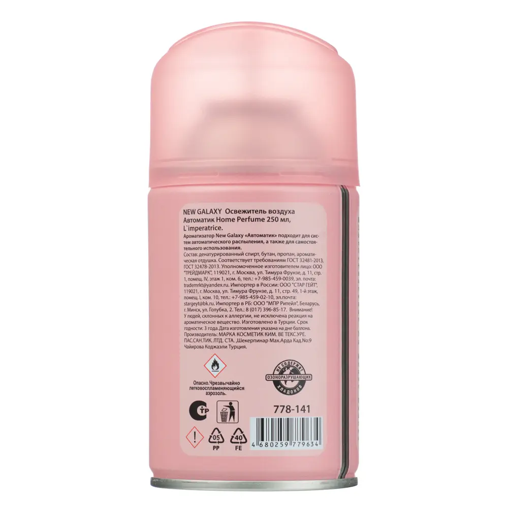 NEW GALAXY Освежитель воздуха Автоматик Home Perfume 250мл, L'imperatrice - #4