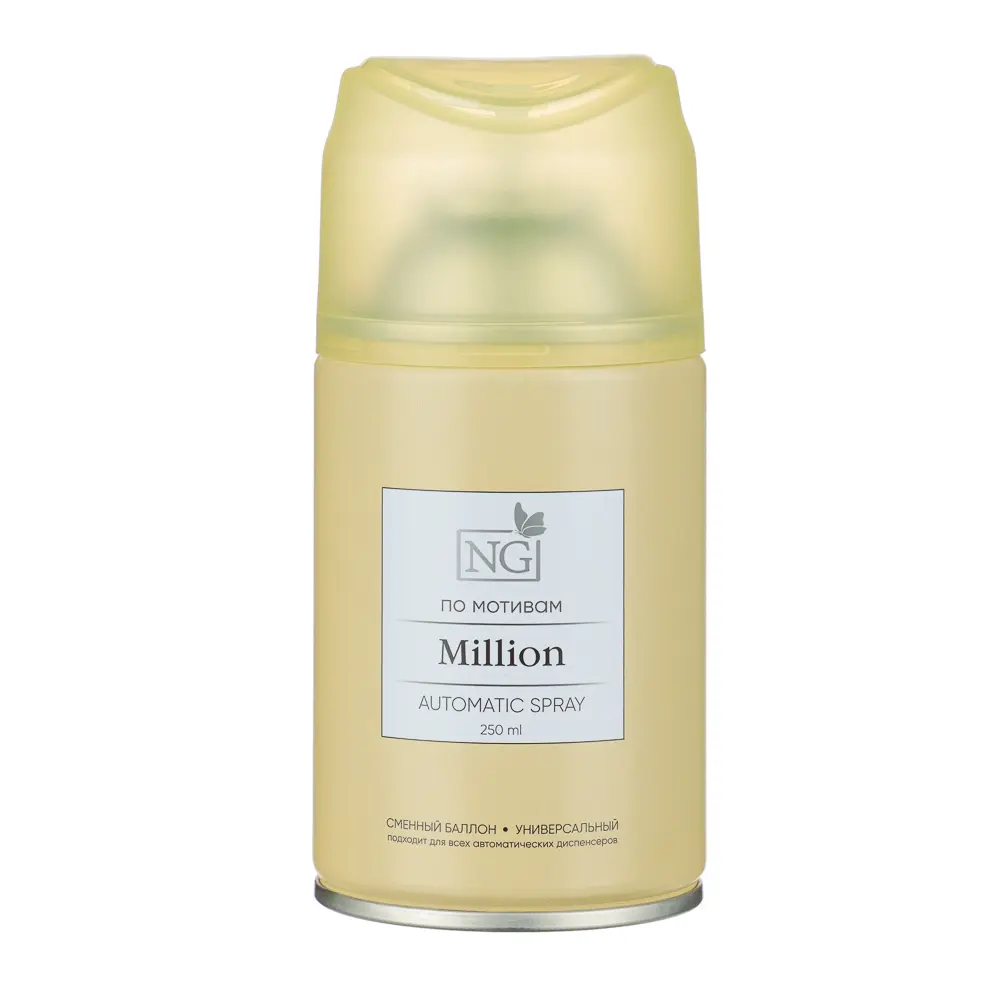 NEW GALAXY Освежитель воздуха Автоматик Home Perfume 250мл, Million - #1