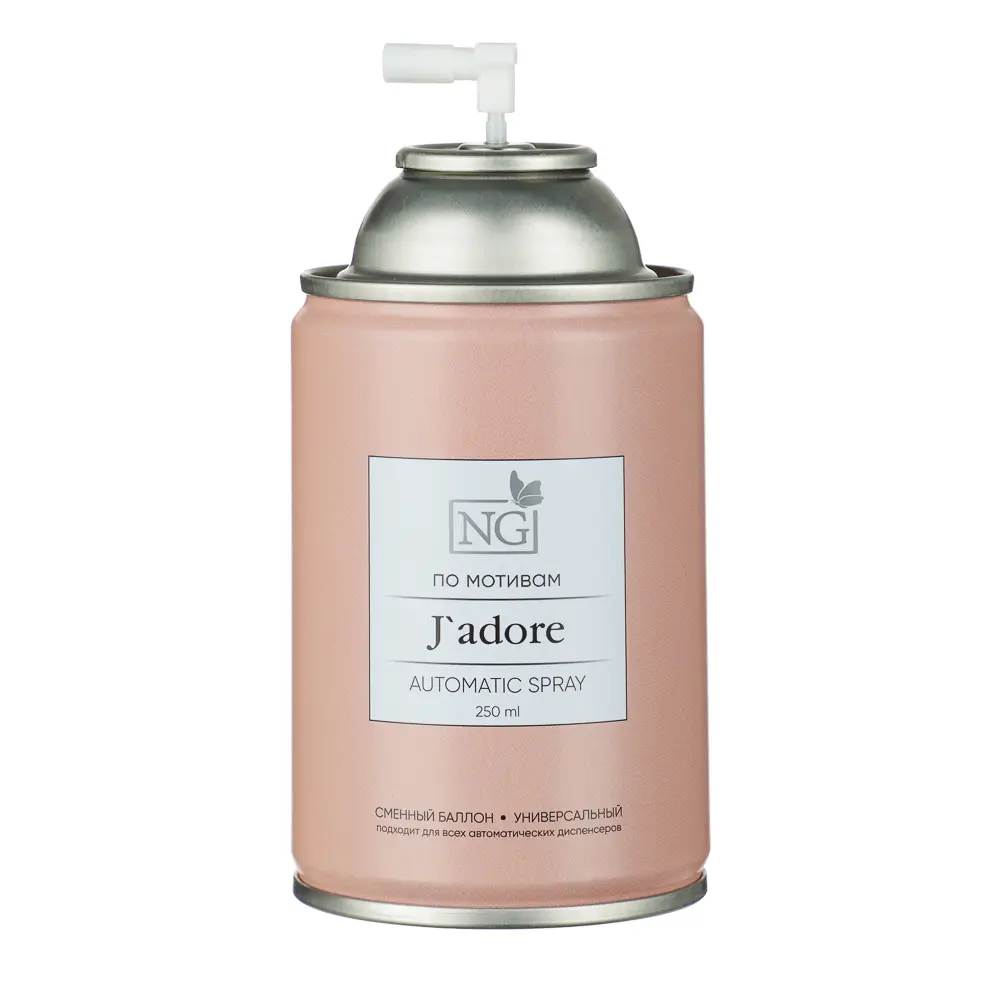 NEW GALAXY Освежитель воздуха Автоматик Home Perfume 250мл, J`adore - #2