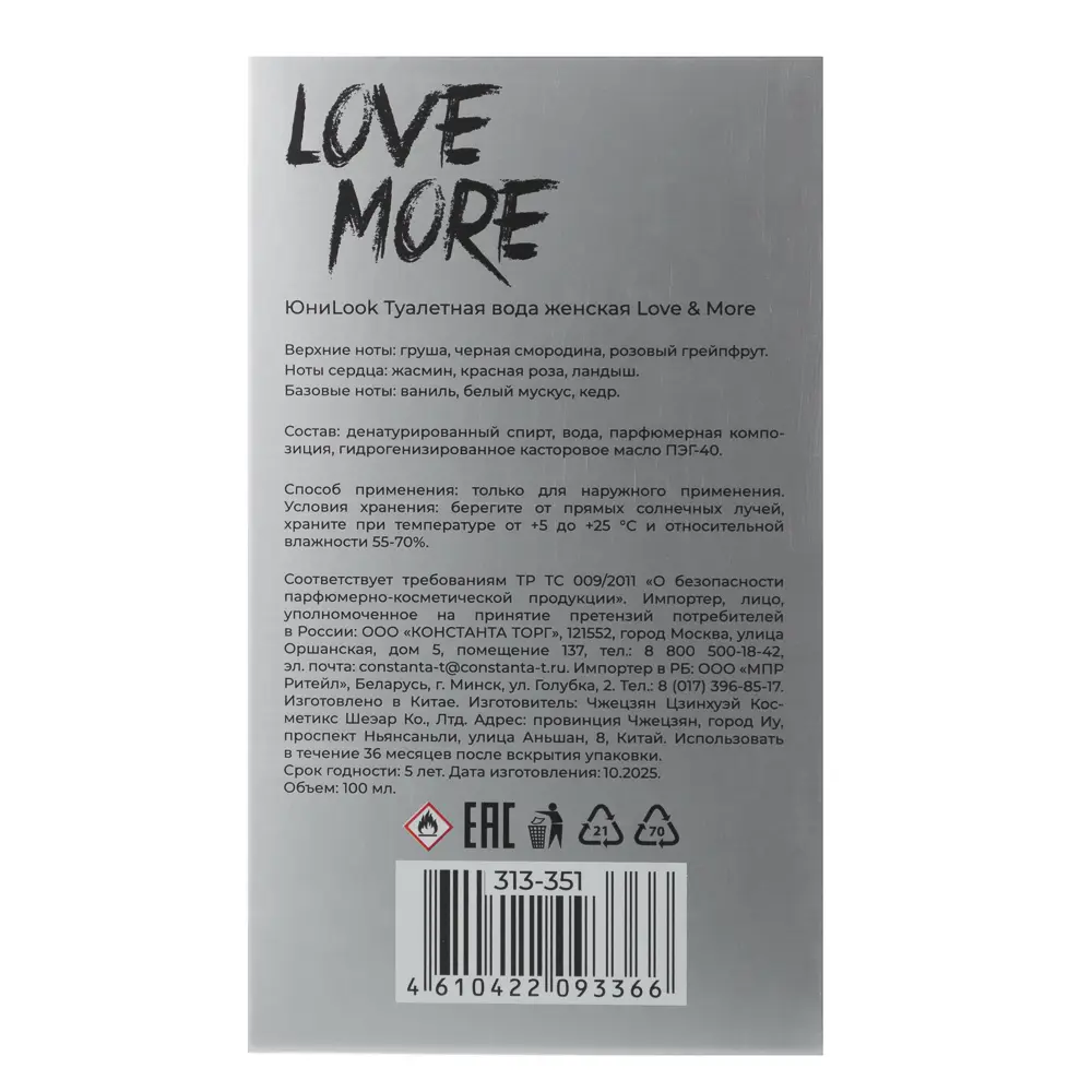 ЮниLook Туалетная вода женская Love & More, 100 мл - #7
