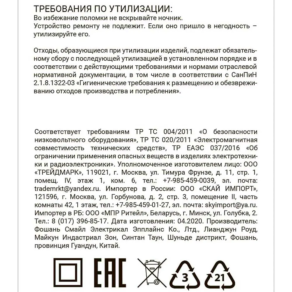 Светильник-ночник светодиодный FORZA с выкл, 4LED-одноцвет, 220-240В, 0,5Вт, пластик - #4