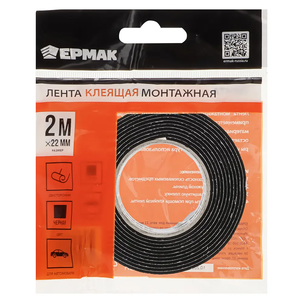 ЕРМАК Лента клеящая монтажная 2-х сторонняя, для АВТО, 22мм x 2м черная - #3