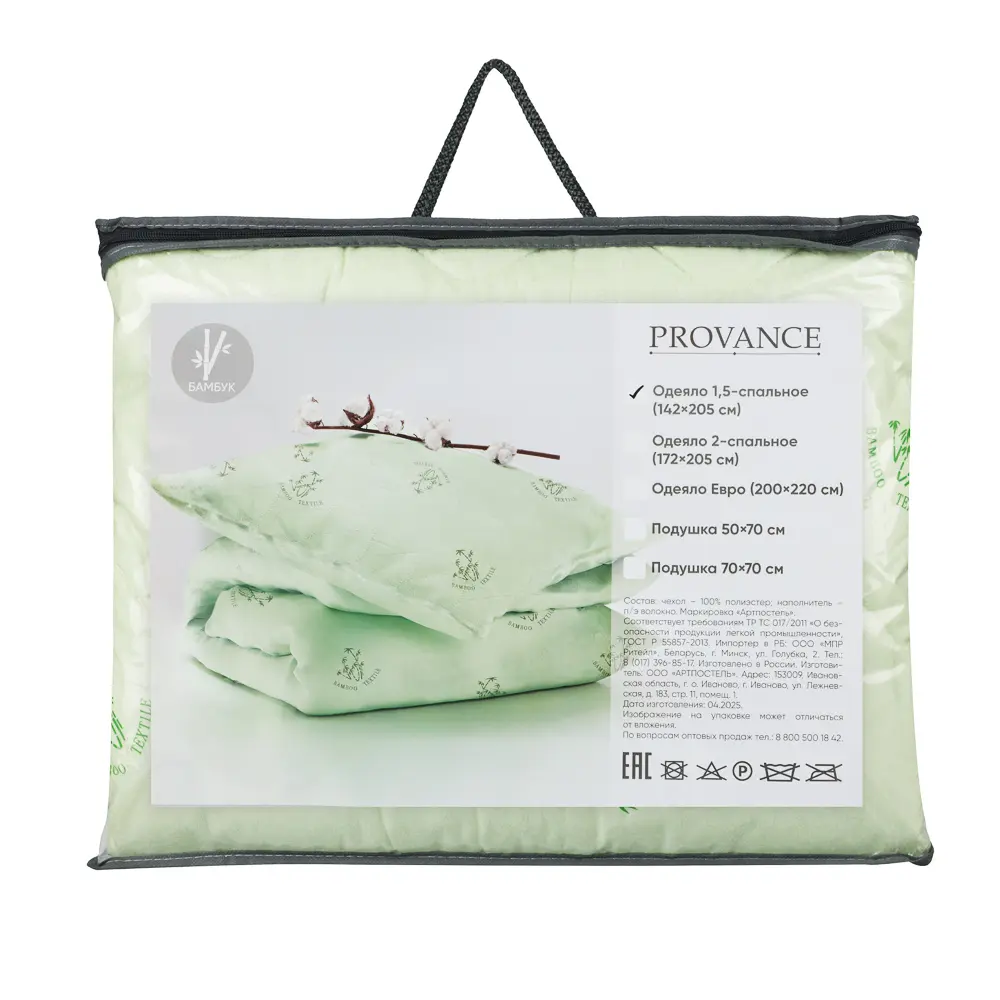 PROVANCE Бамбук Одеяло стеганое, облегченное, 150гр, 142х205см, п/э волокно - #9