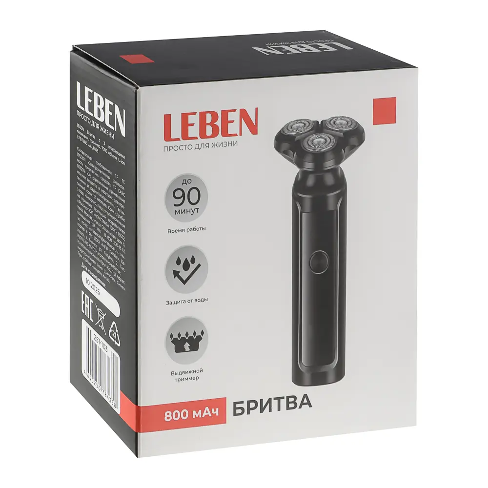 LEBEN Бритва с 3 плавающими головками, триммер, 7000об/мин, Li-ion 3.7в/800мАч, USB - #16