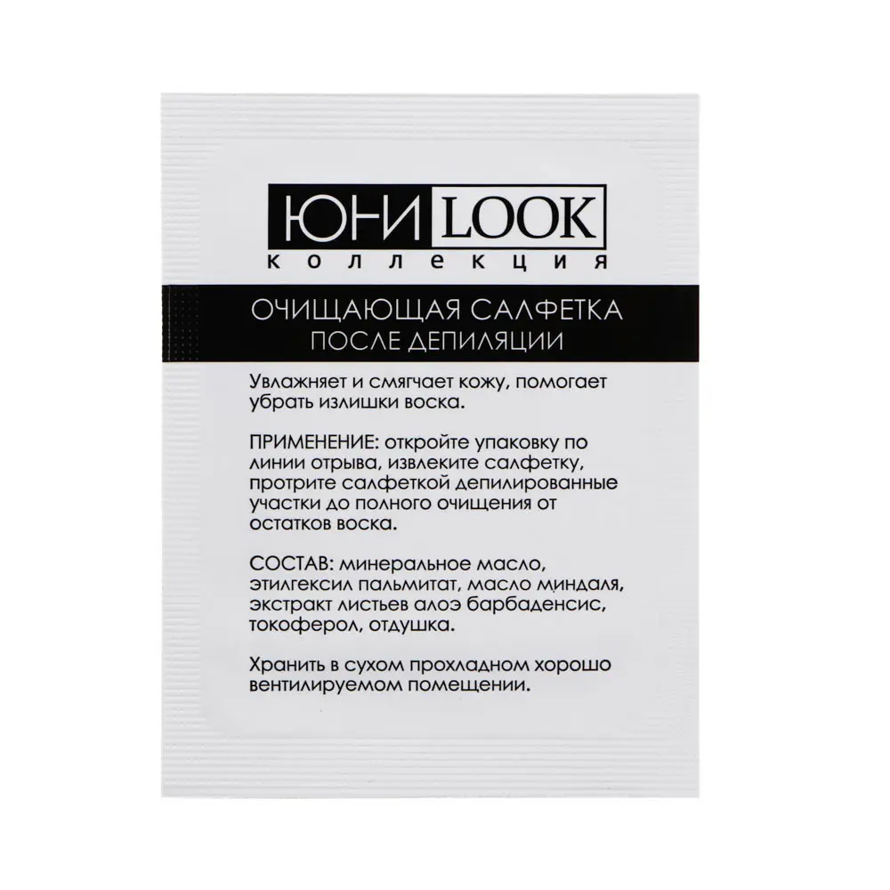 ЮНИLOOK Полоски восковые для депиляции тела с алоэ вера и лотосом, 10 полосок+1 салфетка - #4