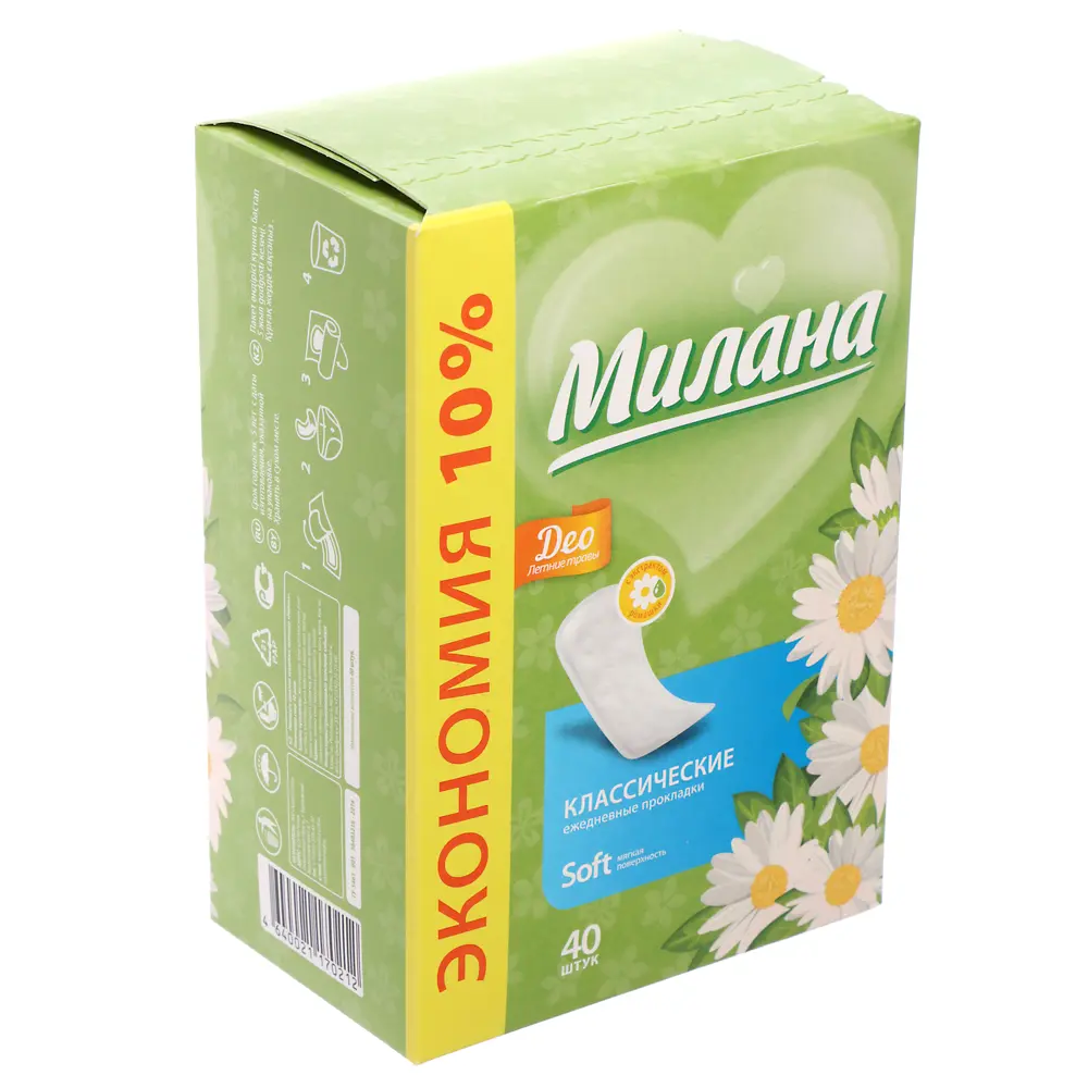 Прокладки ежедневные Милана классические soft deo Летние травы, к/у, 40шт - #3