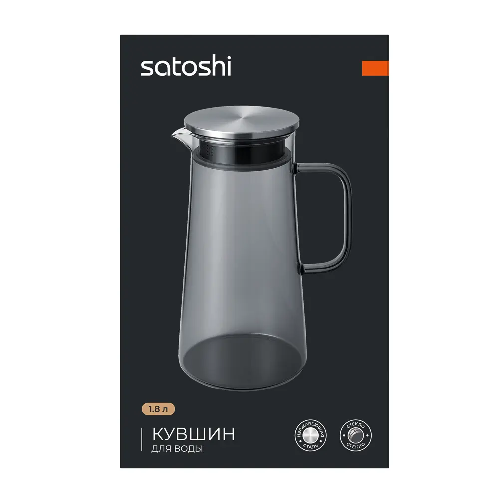 SATOSHI Графит Кувшин для воды 1,8л, стекло, нерж.сталь - #9