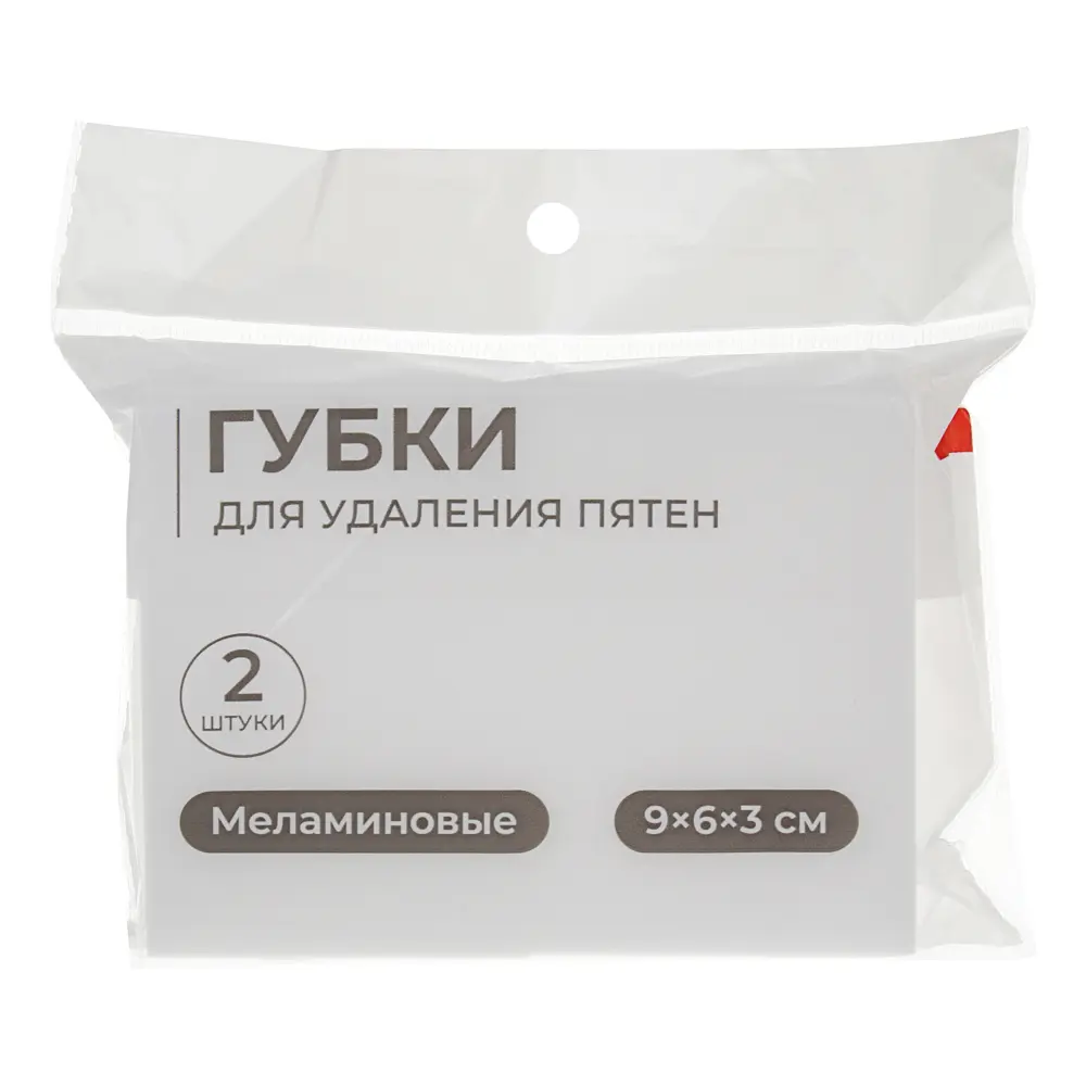 Губки для удаления пятен тм VETTA, 2шт, 9х6х3см, меламин, белый цвет - #5