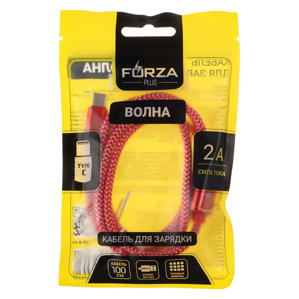 Кабель для зарядки USB(A)-Type C FORZA Волна, 1м, 2А, тканевая оплётка, 4 цвета, пакет - #2