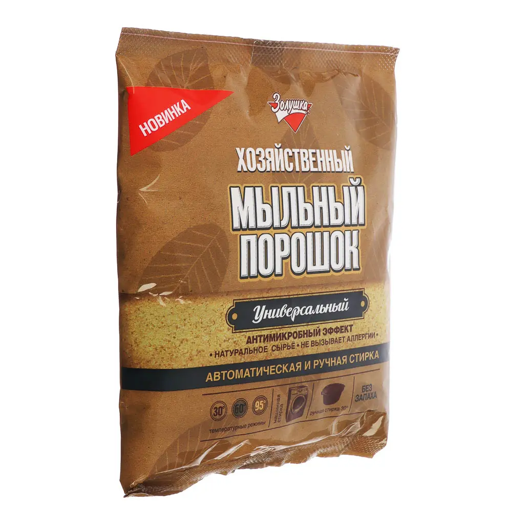 Порошок хозяйственный мыльный универсальный Золушка, 250г - #1