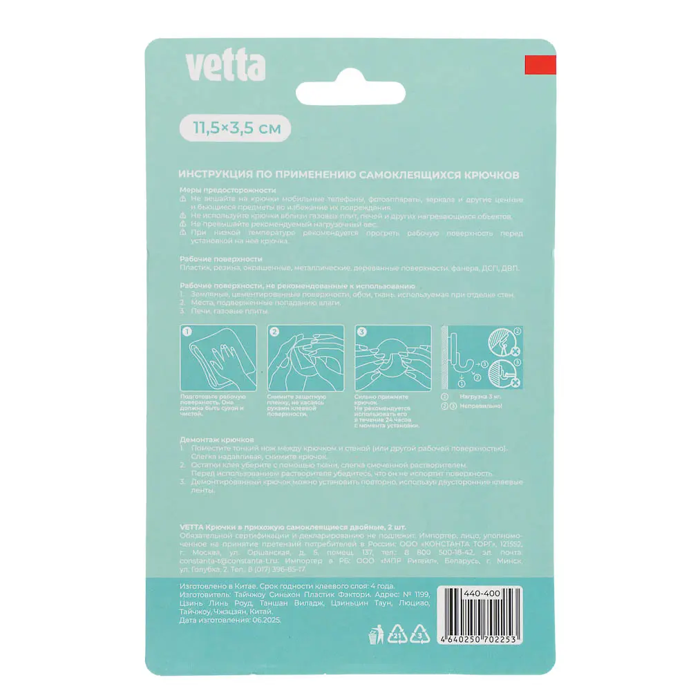 Крючки самоклеящиеся тм VETTA, двойные, пластик, 2шт - #5