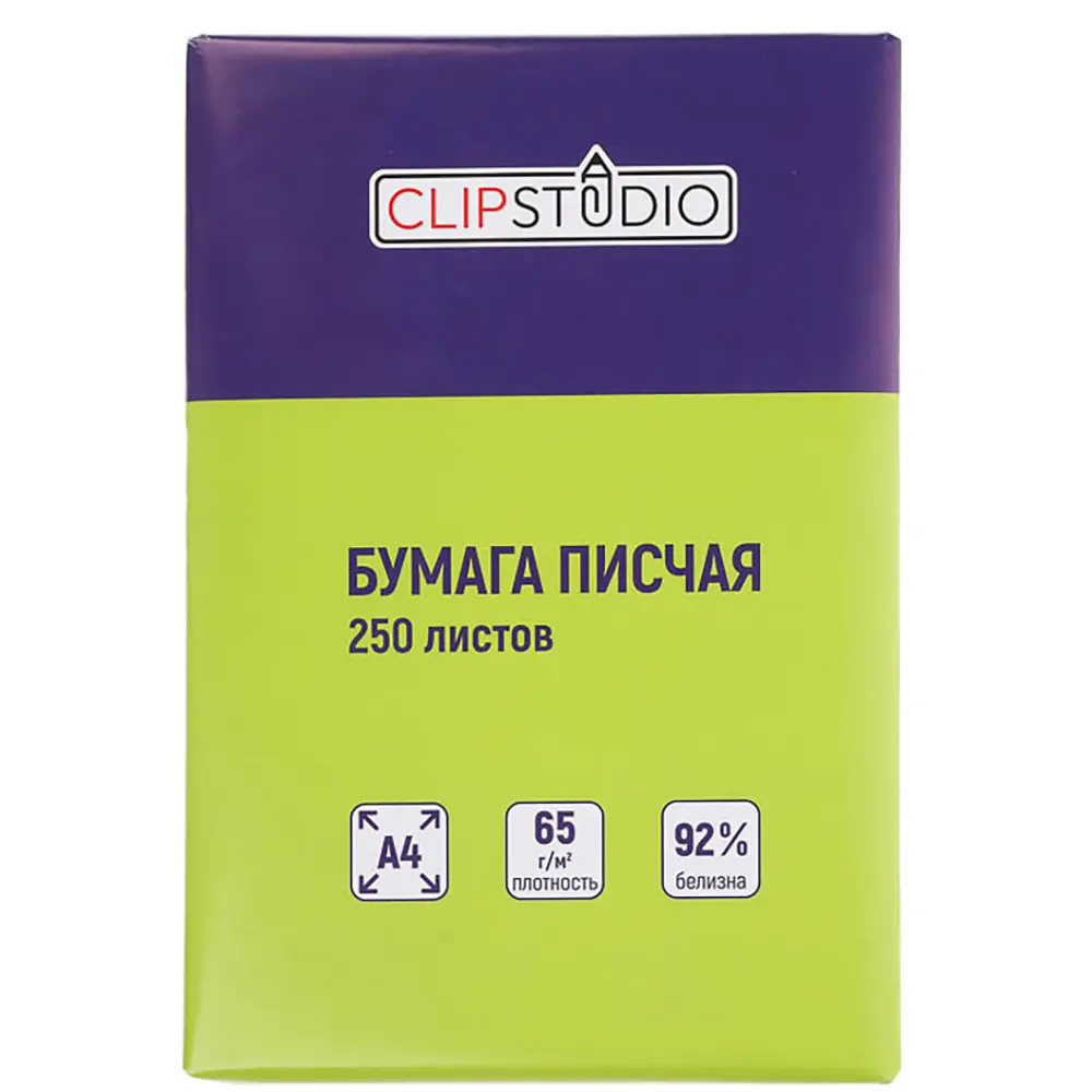 Бумага писчая Clipstudio ф.А4 (250 л.) плот. 65гр./м2, бел.92% - #1