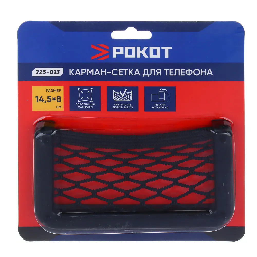 РОКОТ Карман-сетка под телефон, на клейкой ленте, 14,5x8см, чёрный - #7