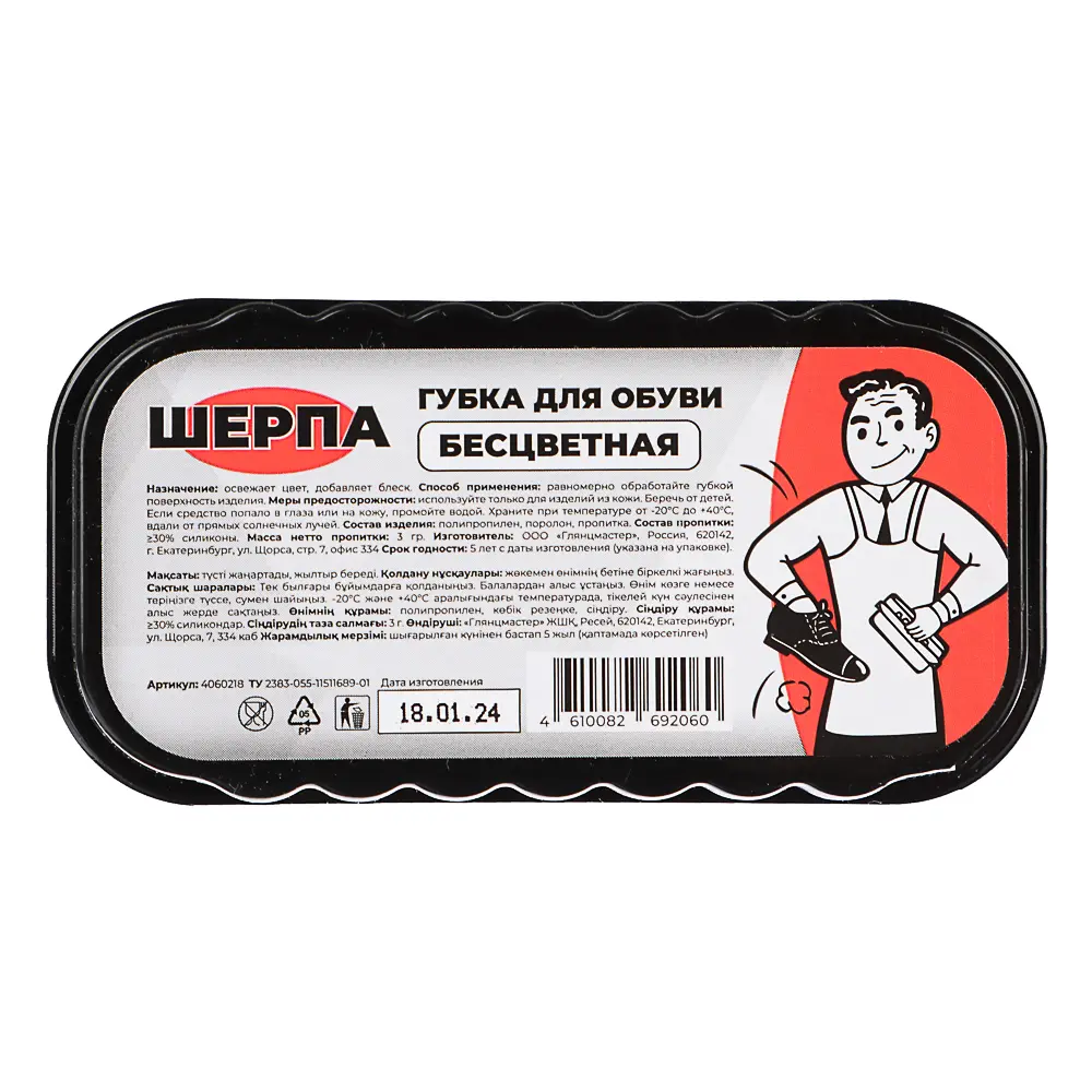 ШЕРПА Губка для обуви, 94x48x32мм, бесцветный - #4
