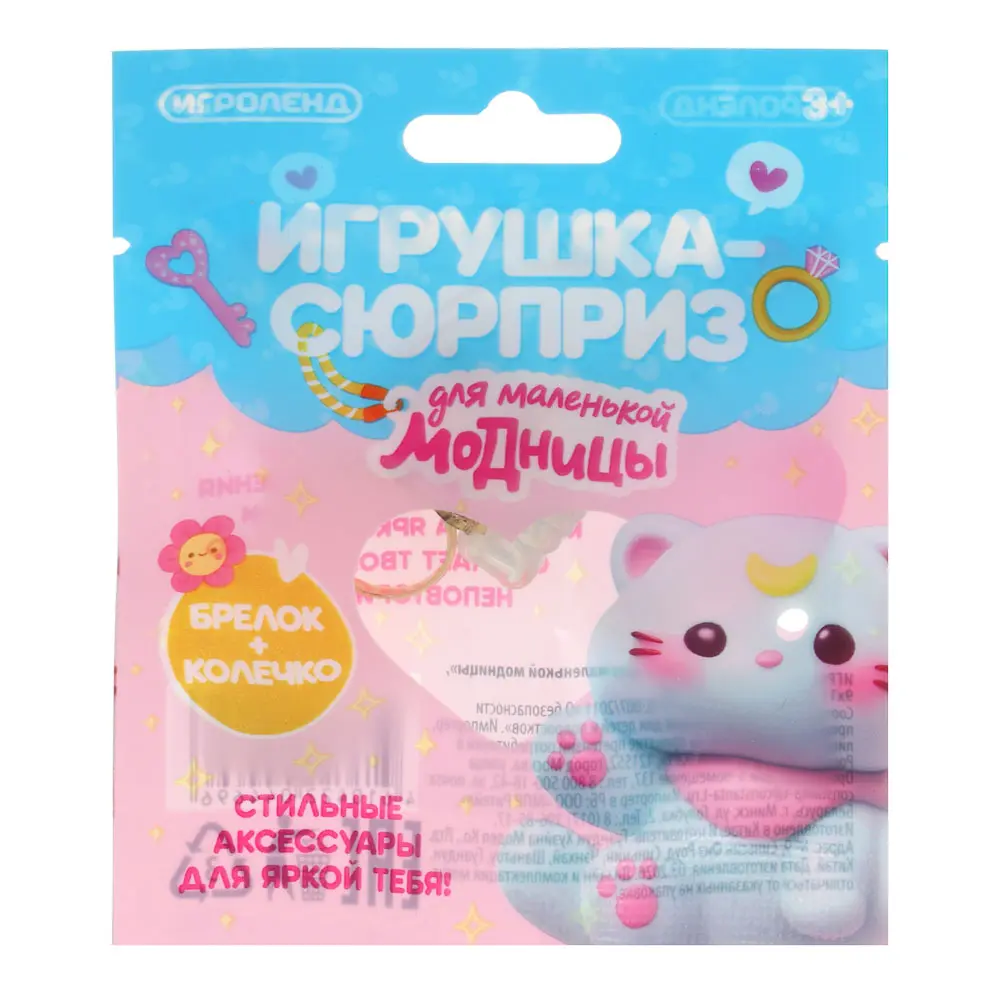 ИГРОЛЕНД Игрушка сюрприз "Для маленькой модницы", 9х11см, металл, полистоун, микс - #3
