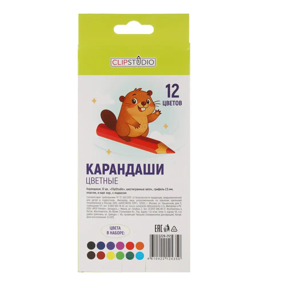 Карандаши 12цв. ClipStudio шестигранные заточ., грифель 2,5мм. пластик, в карт.кор. с подвесом - #8